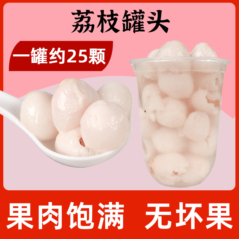 多点点荔枝罐头567g*12瓶整箱 开罐即食新鲜水果罐头 - 图1