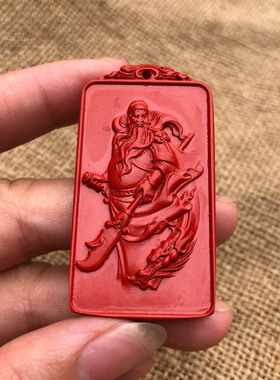 高含量帝王红武财神玉佩关公吊坠