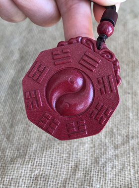 玉佩项链紫金砂挂件证书八卦吊坠