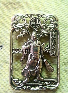仿古武财神镀银忠义千秋关公挂件