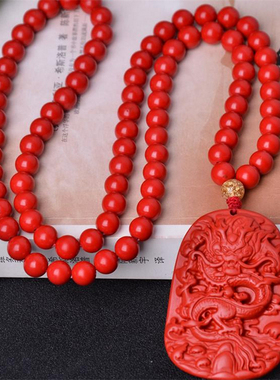 台湾原色雕刻朱砂挂件项链生肖龙