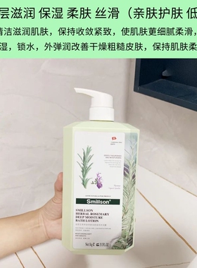 薄荷清凉冰爽氨基酸男女士沐浴露