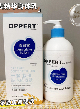身体乳清爽秋冬不油腻保湿滋润女