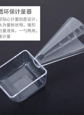 面膜粉勺子软膜粉量勺液体计量器计量勺调面膜工具韩式皮肤管理用
