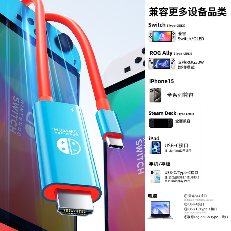 适用Switch2/1代投屏线高清同屏便携底座充电器typec转HDMI高清电视连接ns2配件游戏机转换拓展坞任天堂配件 - 图0