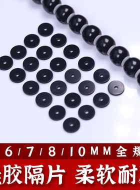 软硅胶1mm文玩手串金刚桃核隔片