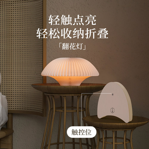 十八纸翻花灯创意台灯卧室书灯客厅小夜灯床头现代简约led灯学习 - 图0