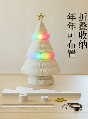 十八纸圣诞装饰树灯环圣诞树