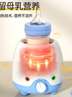 鲸之爱小型温奶器三合一功能
