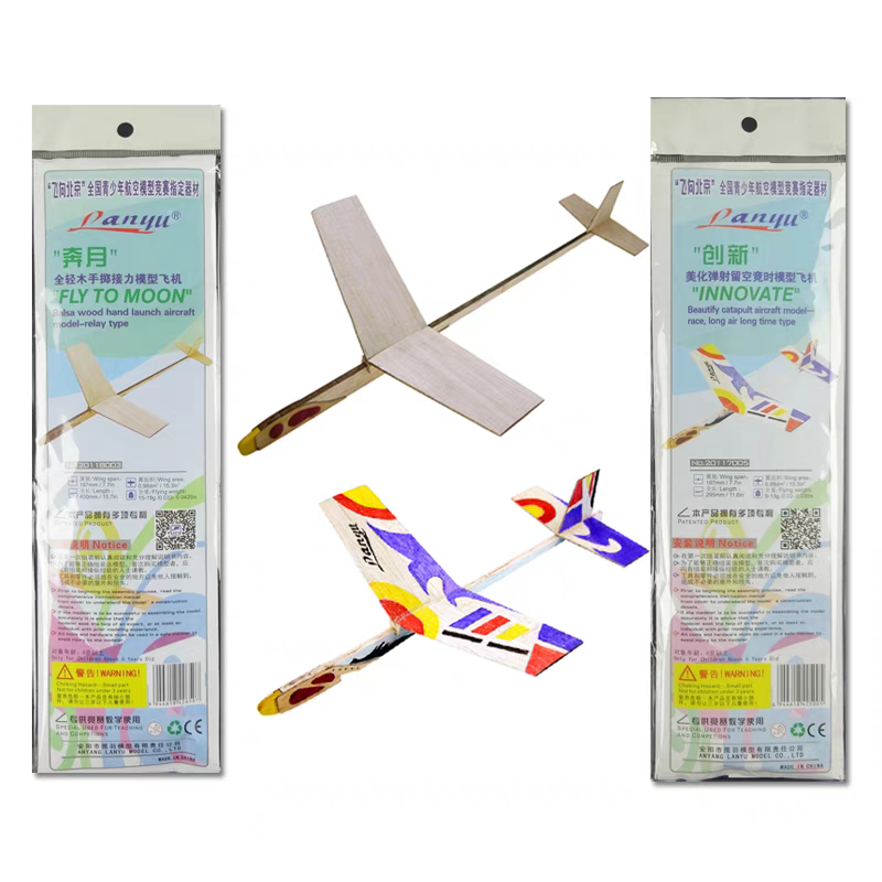 揽羽“创新号”弹射飞机 轻木模型飞机 全国飞北比赛指竞赛器材,淘宝优惠券,粉丝福利购,淘宝优惠卷