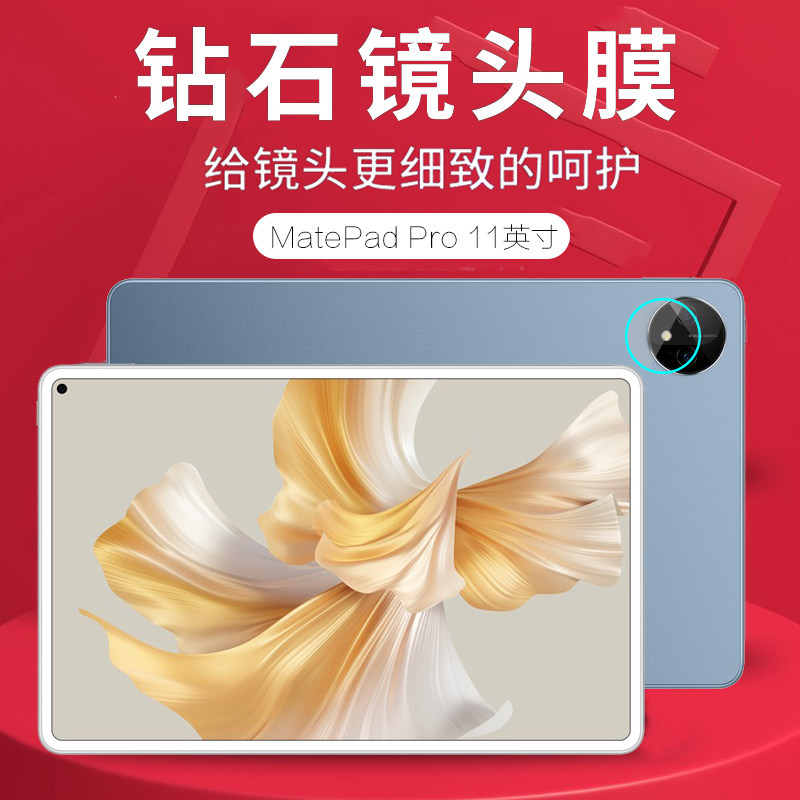MatePad Pro matepad 10 4 10 8 11 12 6 matepad-pro-matepad-10-4-10-8-11-12-6