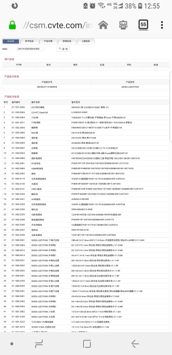 SEEWO希沃PC模块BIOS，希沃TV主板固件出售，售后系统查询 - 图0