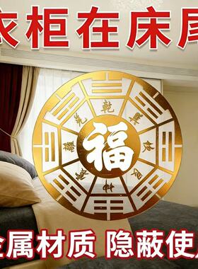 衣柜与床头相对福气亨通金属贴