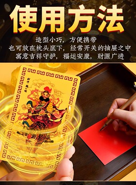 武财神赵公明金卡金属卡片赵天君平安护身卡铝镁合金小卡