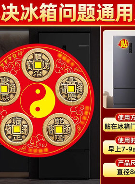 青龙牌贴水龙头上用贴自粘式贴纸窗下水龙头贴对窗户青龙洗衣机贴