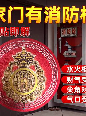 青龙镇金属贴解开门见消防栓污水暖气管道井配电箱问题金色自贴纸