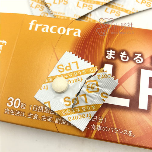 日本授权 FRACORA口服LPS片 ti高immunity 30粒一个月量-图2