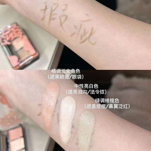 黑兔三色遮瑕膏遮瑕盘脸部遮盖黑眼圈眼袋痘印修容提亮泪沟法令纹 - 图1