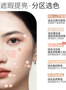 UNNY悠宜官方正品面部遮瑕液泪沟