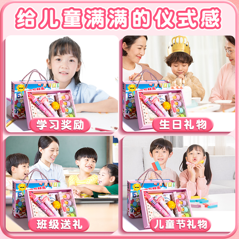 六一儿童节礼物全班幼儿园小礼品分享小学生奖励品创意生日伴手礼 - 图2