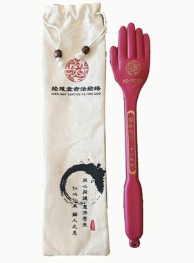 经道堂款古法经络雷音王洪包邮