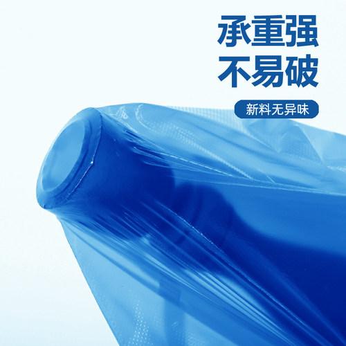 蓝色塑料袋批发加厚大号手提式搬家打包袋厨房背心垃圾袋家用小号 - 图1