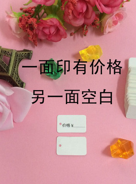 价格吊牌定做零售小标签饰品挂件现货灯具礼品高档卡小片定制LOGO