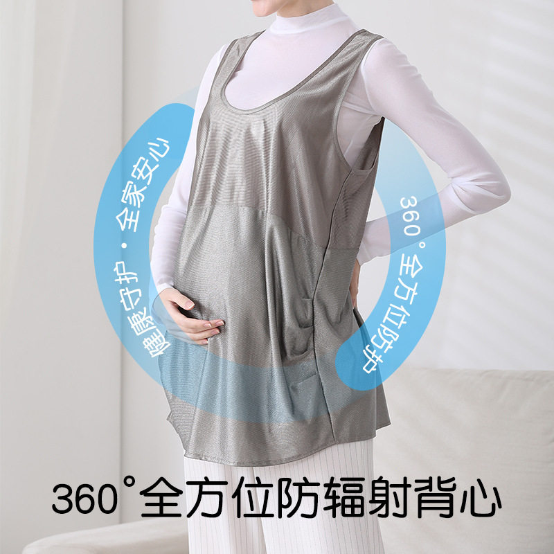 防辐射孕妇服上班族电脑怀孕期隐形内穿外穿肚兜背心挡布四季可穿,淘宝优惠券,粉丝福利购,淘宝优惠卷