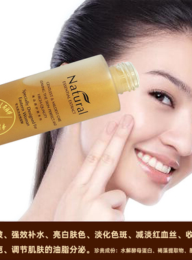 香缇诗精华水份源美容液保湿抗皱