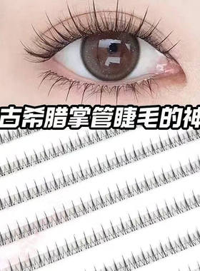 心机又不失灵动小火苗下睫毛