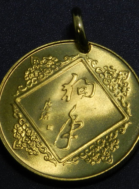 甲戌狗年生肖吊坠黄铜狗钥匙扣