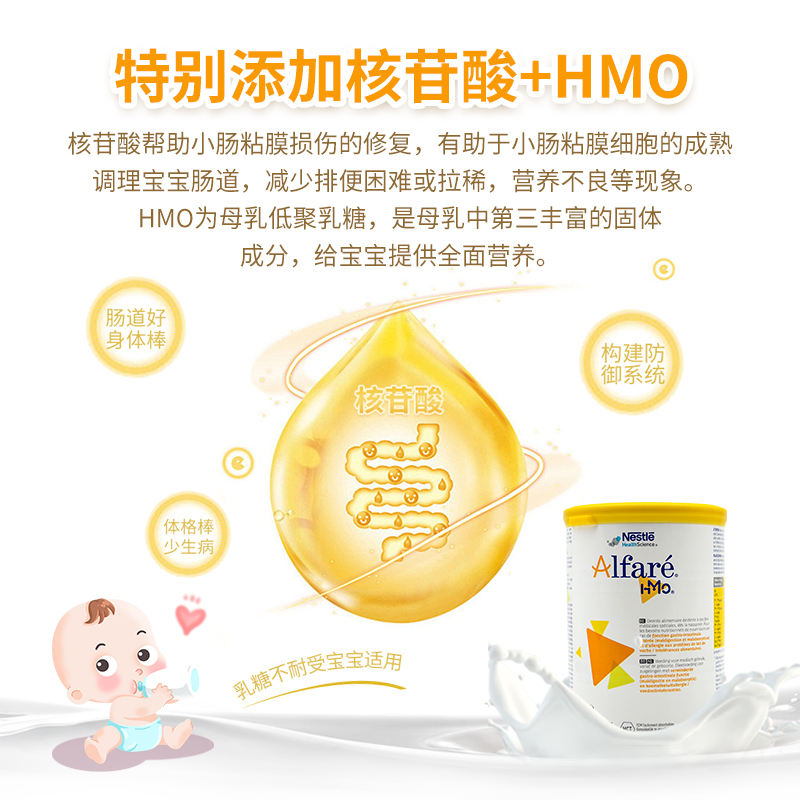 荷兰版雀巢蔼儿舒深度水解奶粉HMO 保税进口防蛋白过敏乳糖不耐受 - 图1