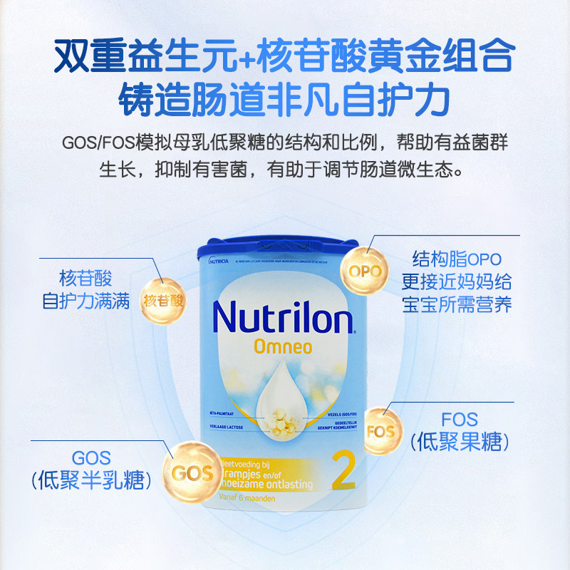 荷兰牛栏适度水解奶粉 牛栏Omneo益生菌半水解蛋白进口婴儿奶粉,淘宝优惠券,粉丝福利购,淘宝优惠卷