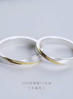 999足银错24K金莫比乌斯戒指定制