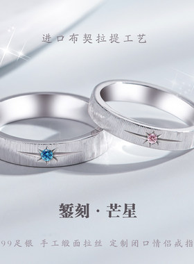 原创设计999足银材质情侣对戒