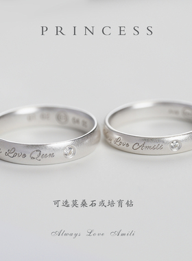Princess原创培育钻情侣对戒999足银情侣戒指镶钻轻奢纯银戒指女