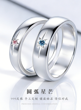 情侣足银镶钻戒指闭口定制