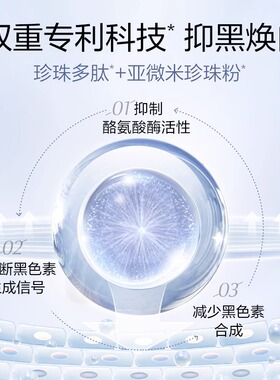 欧诗漫珍珠白柔肤水美白女