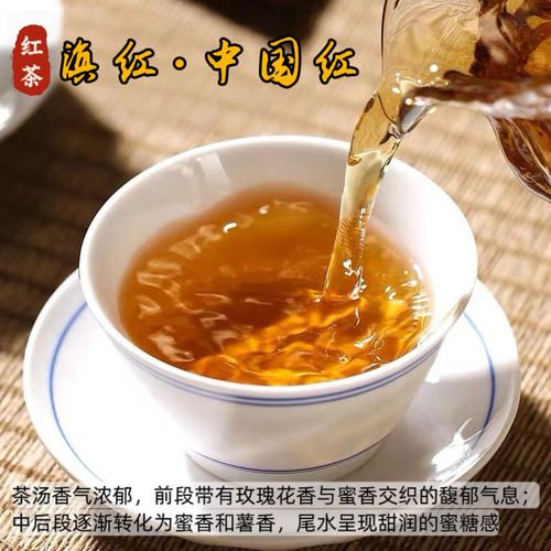 云南高端滇红茶特级中国红千岁红2025年头春明前古树茶浓香型茶叶 - 图3