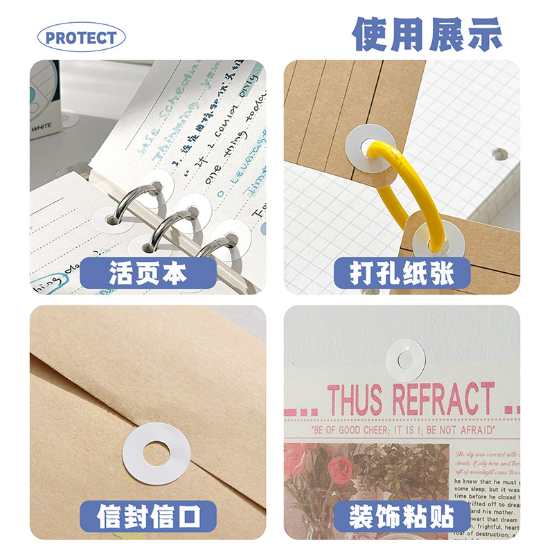 文谷活页孔保护贴笔记本修复贴圆孔补丁贴便签打孔加固贴纸手账贴活页圆孔保护贴250贴大容量防水胶圈贴,淘宝优惠券,粉丝福利购,淘宝优惠卷
