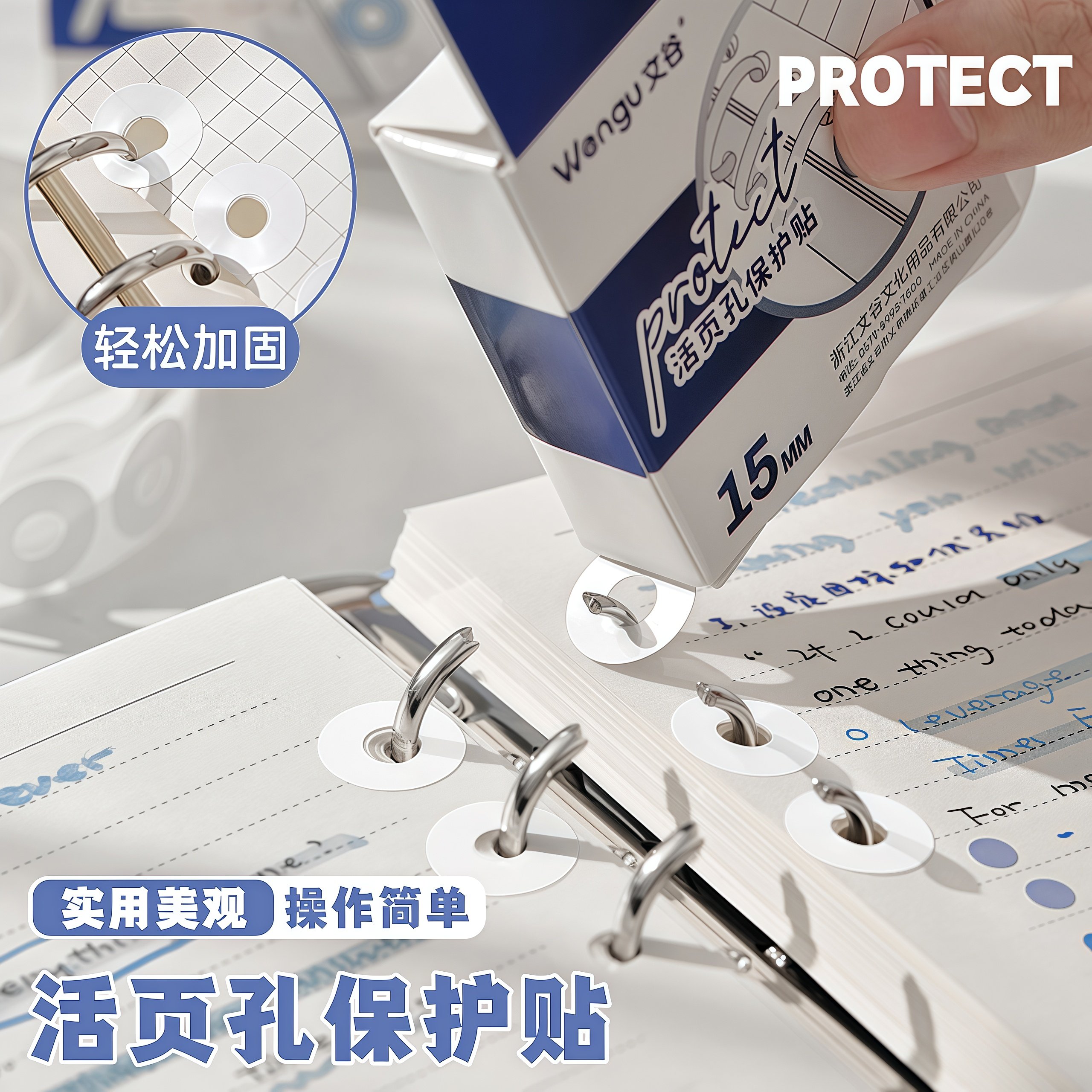 文谷活页孔保护贴笔记本修复贴圆孔补丁贴便签打孔加固贴纸手账贴活页圆孔保护贴250贴大容量防水胶圈贴,淘宝优惠券,粉丝福利购,淘宝优惠卷