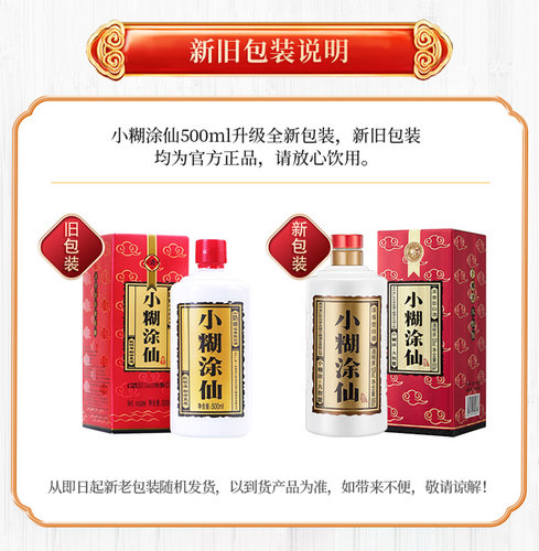 【酒厂直供】贵州小糊涂仙38度/52度500ml 浓香型 国产白酒 - 图1