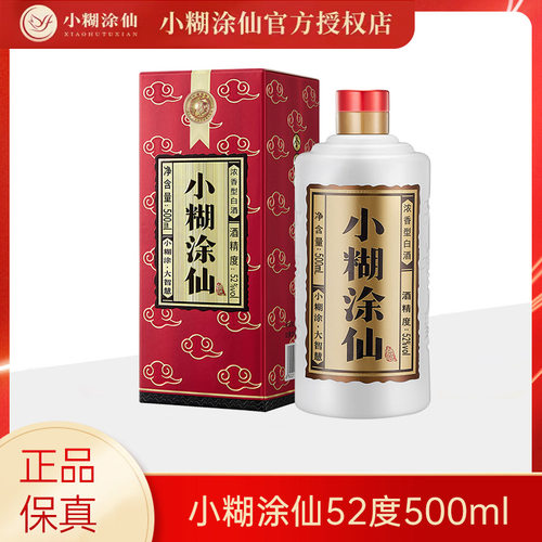【酒厂直供】贵州小糊涂仙38度/52度500ml 浓香型 国产白酒 - 图0