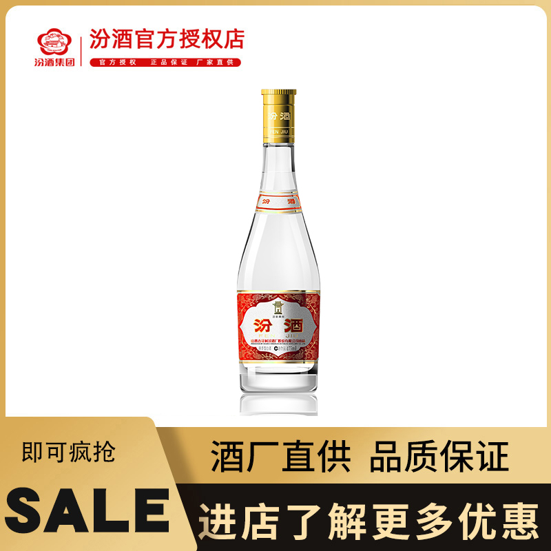 山西汾酒玻汾53度黄盖汾酒475mL*1/2/6瓶玻瓶粮食白酒官方正品-图0