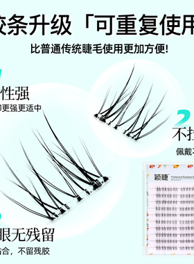 白开水假睫毛柔软纯欲初学者