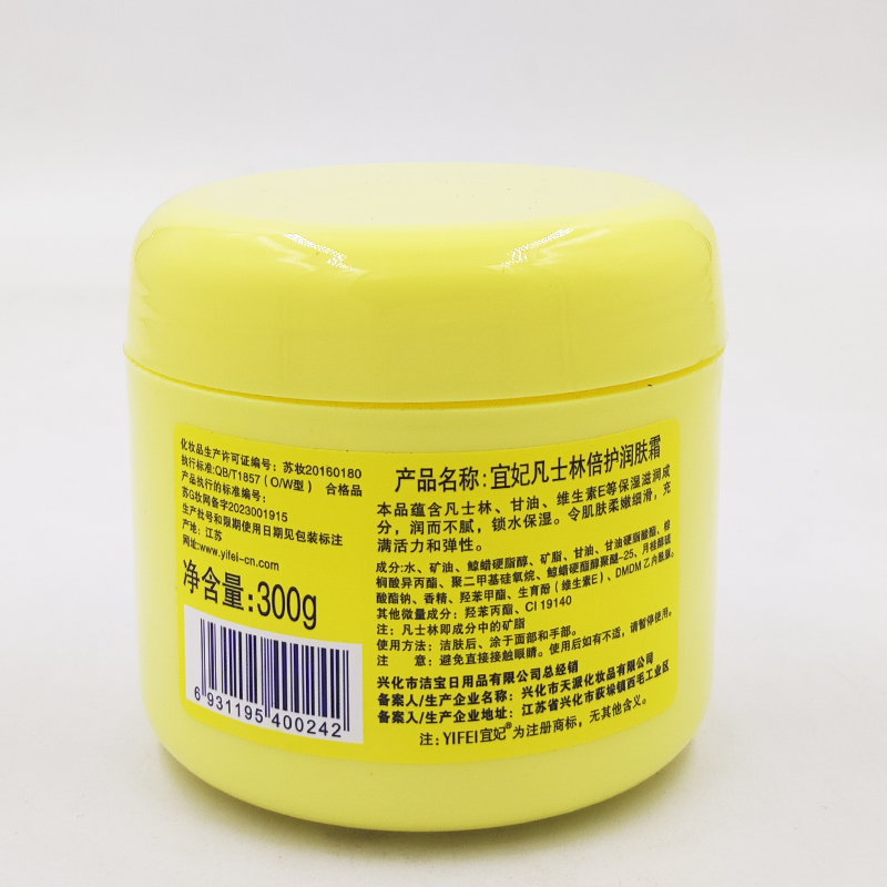 买1送1宜妃凡士林倍护润肤霜300g保湿防干裂按摩身体乳霜手足护理,淘宝优惠券,粉丝福利购,淘宝优惠卷