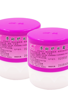 亚美护肤霜劳动80g*6瓶2套1支