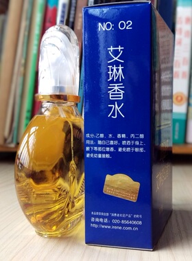 梦幻香水持久留香艾琳