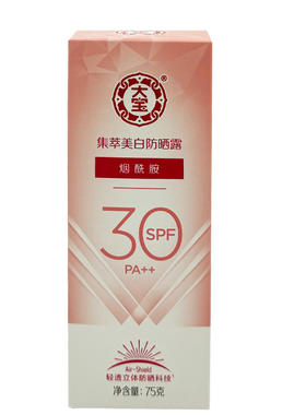 大宝集萃美白防晒露75gSPF30防晒霜轻薄不油隔离紫外线易推开男女