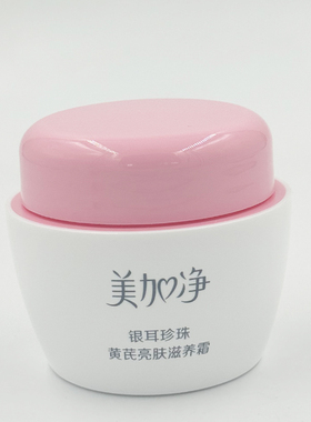 美加净银耳珍珠黄芪亮肤滋养霜80g 面霜擦脸油润肤霜改善干燥